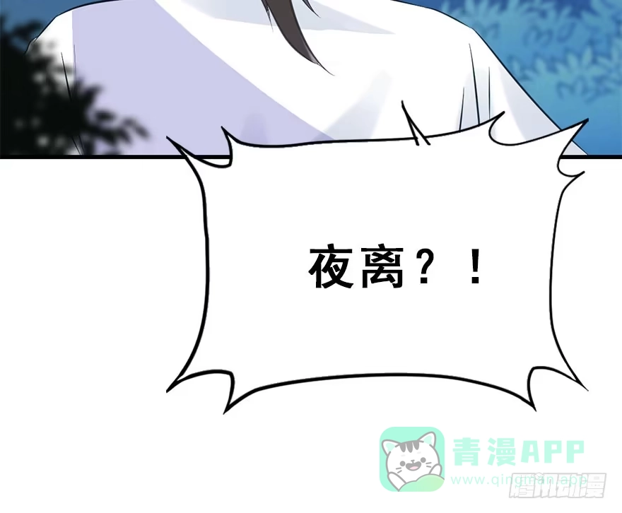 《神女大人套路多》52.之后（1） 第36页