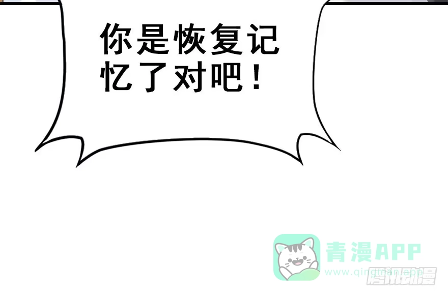 《神女大人套路多》52.之后（1） 第61页