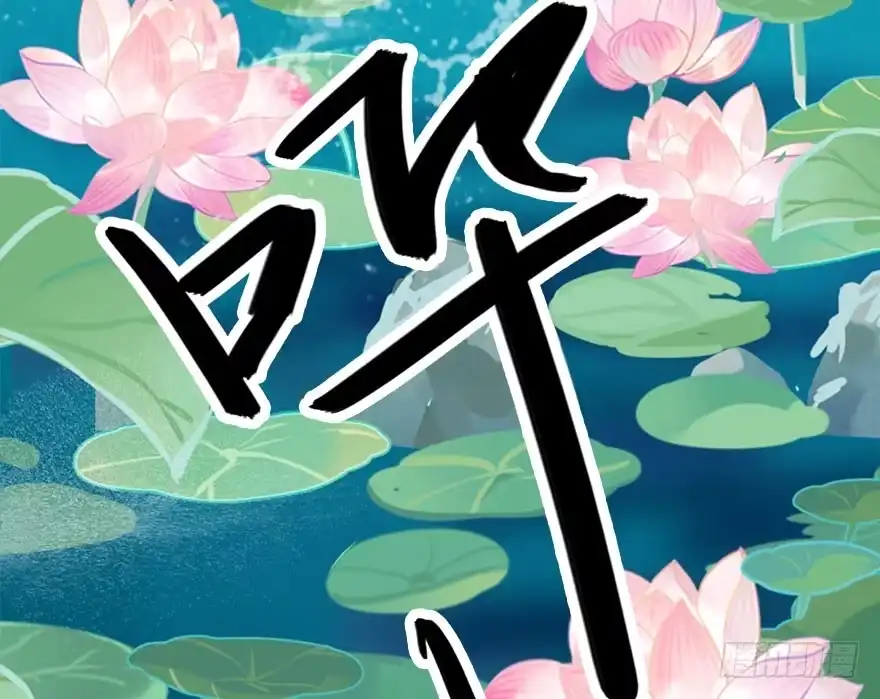 《神女大人套路多》52.之后（1） 第102页