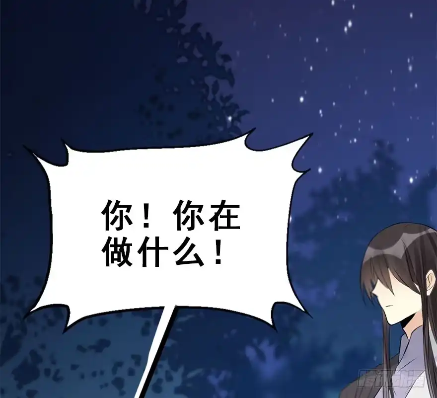 《神女大人套路多》52.之后（1） 第32页