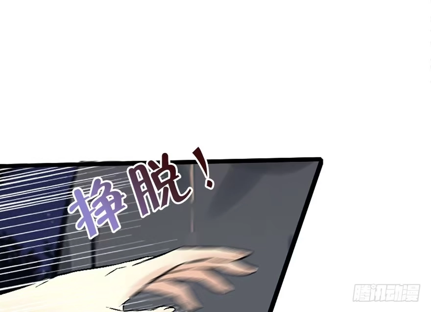 《神女大人套路多》52.之后（1） 第75页
