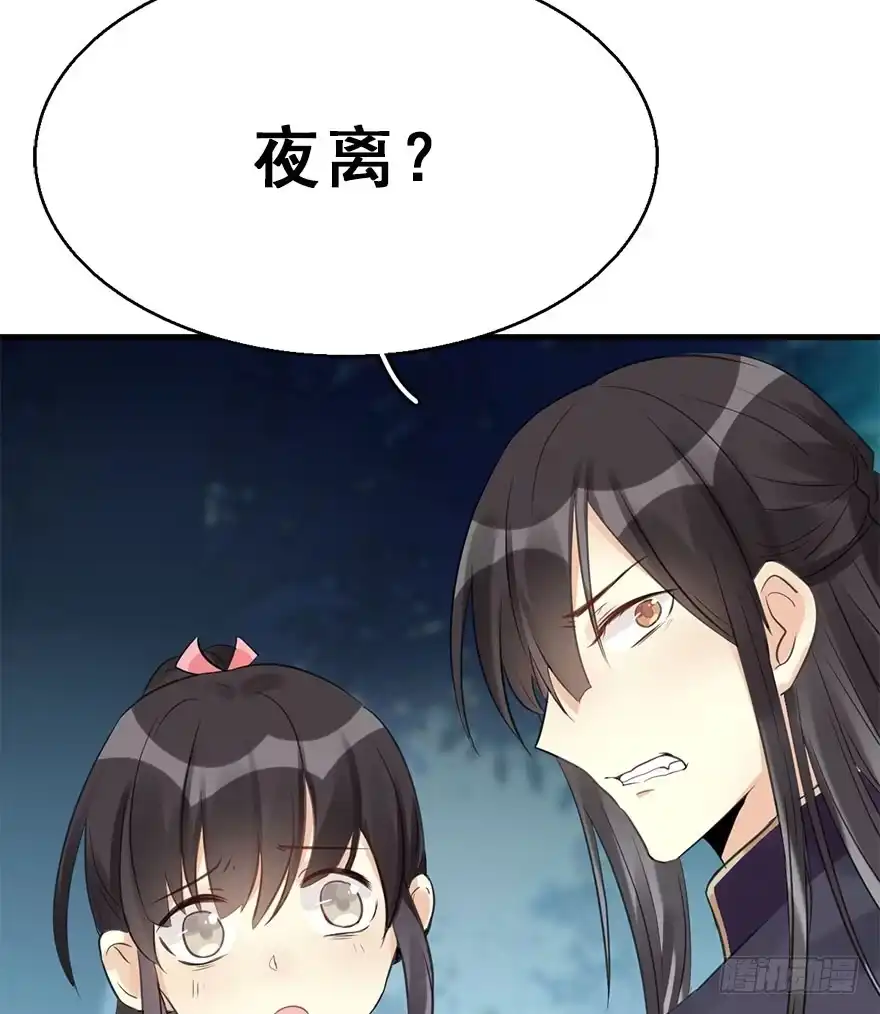 《神女大人套路多》52.之后（1） 第5页