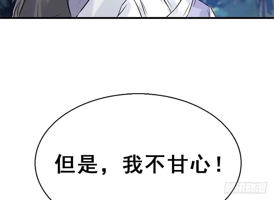 《神女大人套路多》52.之后（1） 第82页