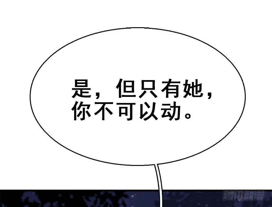 《神女大人套路多》52.之后（1） 第40页