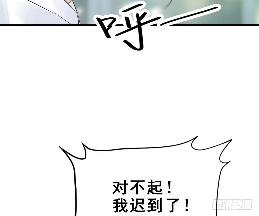 《神女大人套路多》52.之后（1） 第118页