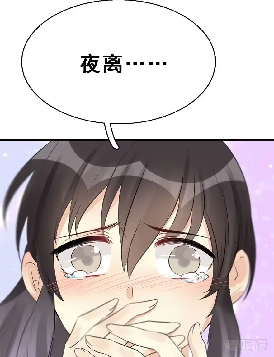 《神女大人套路多》52.之后（1） 第47页