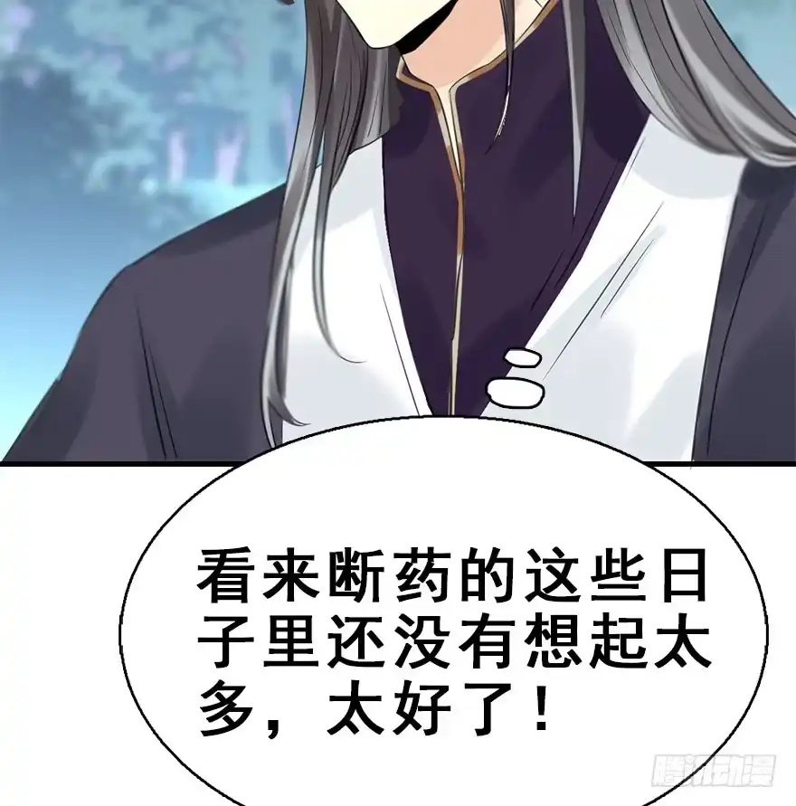 《神女大人套路多》52.之后（1） 第13页