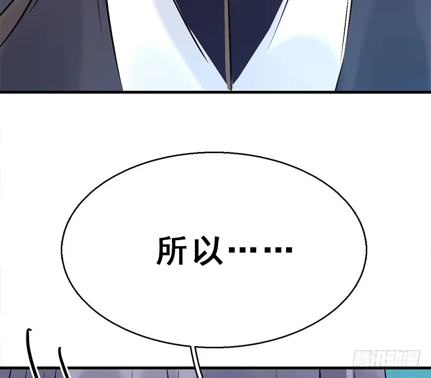 《神女大人套路多》52.之后（1） 第85页
