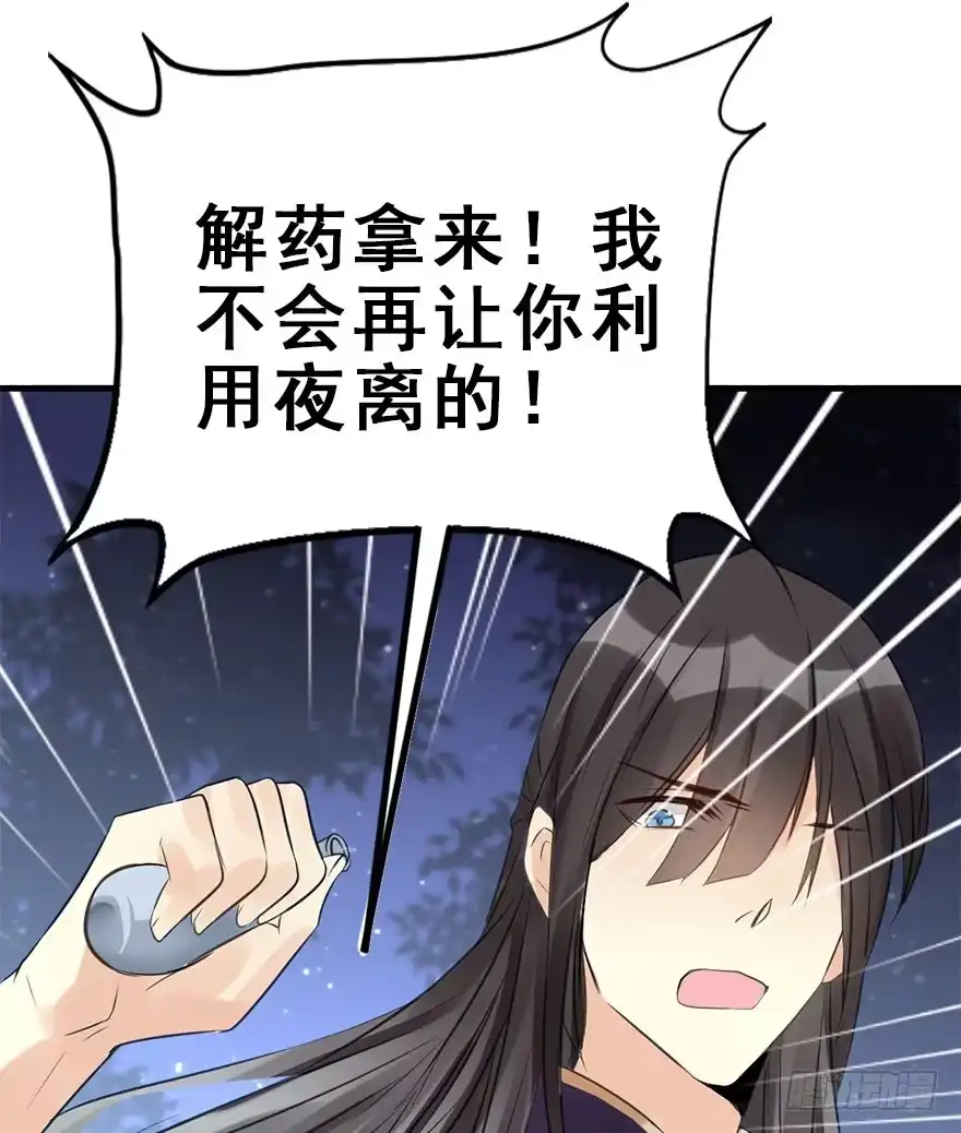 《神女大人套路多》52.之后（1） 第22页