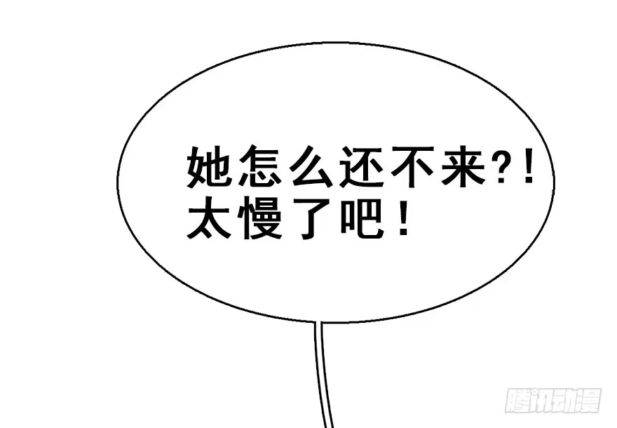 《神女大人套路多》52.之后（1） 第113页
