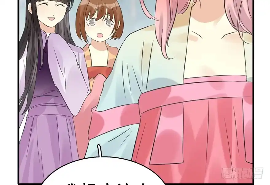 《神女大人套路多》52.之后（1） 第115页
