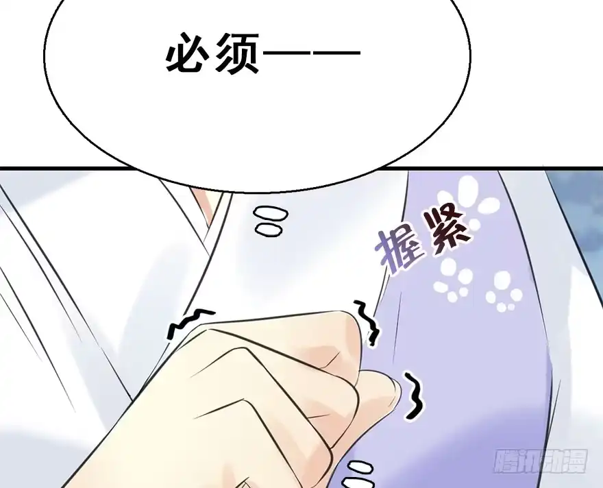 《神女大人套路多》52.之后（1） 第20页