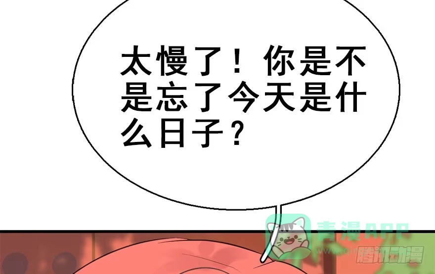 《神女大人套路多》52.之后（1） 第121页