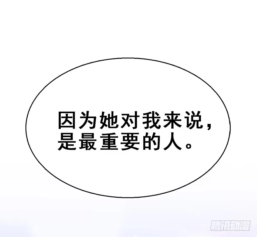 《神女大人套路多》52.之后（1） 第43页