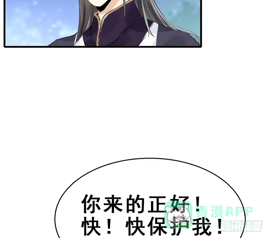 《神女大人套路多》52.之后（1） 第11页
