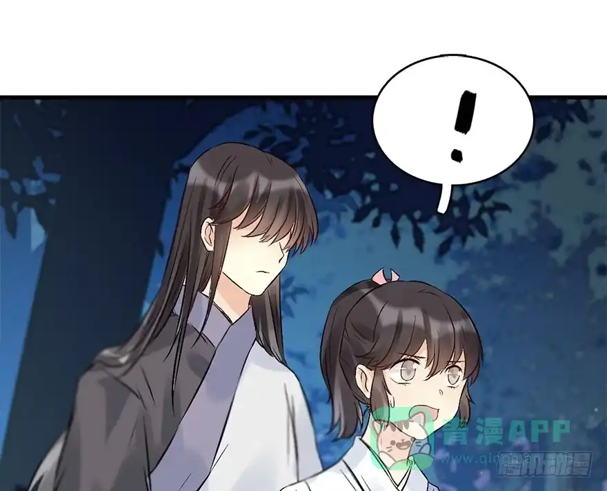 《神女大人套路多》52.之后（1） 第81页