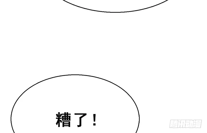 《神女大人套路多》52.之后（1） 第14页