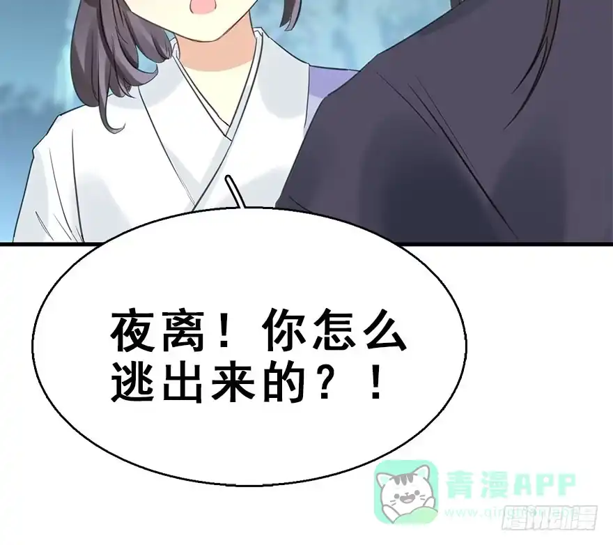 《神女大人套路多》52.之后（1） 第6页