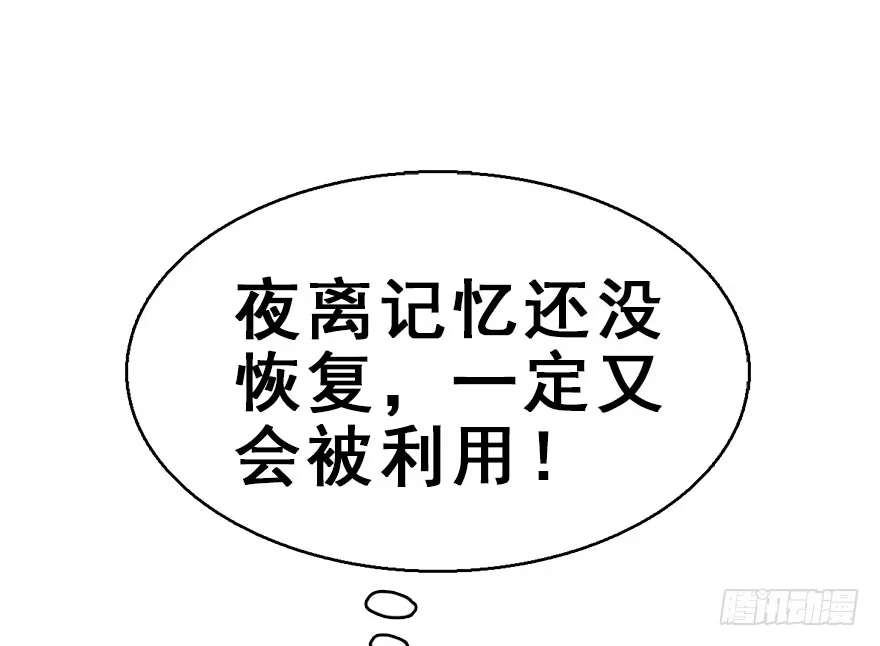 《神女大人套路多》52.之后（1） 第17页