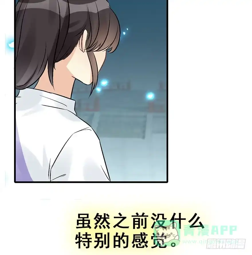 《神女大人套路多》53.之后（2） 第66页