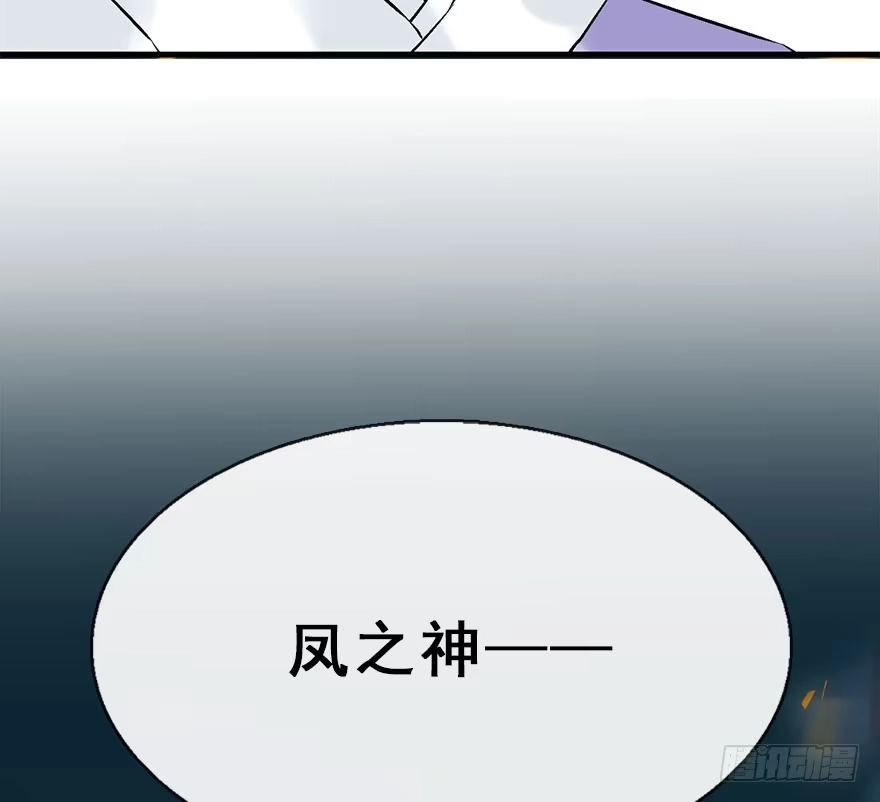 《神女大人套路多》53.之后（2） 第79页