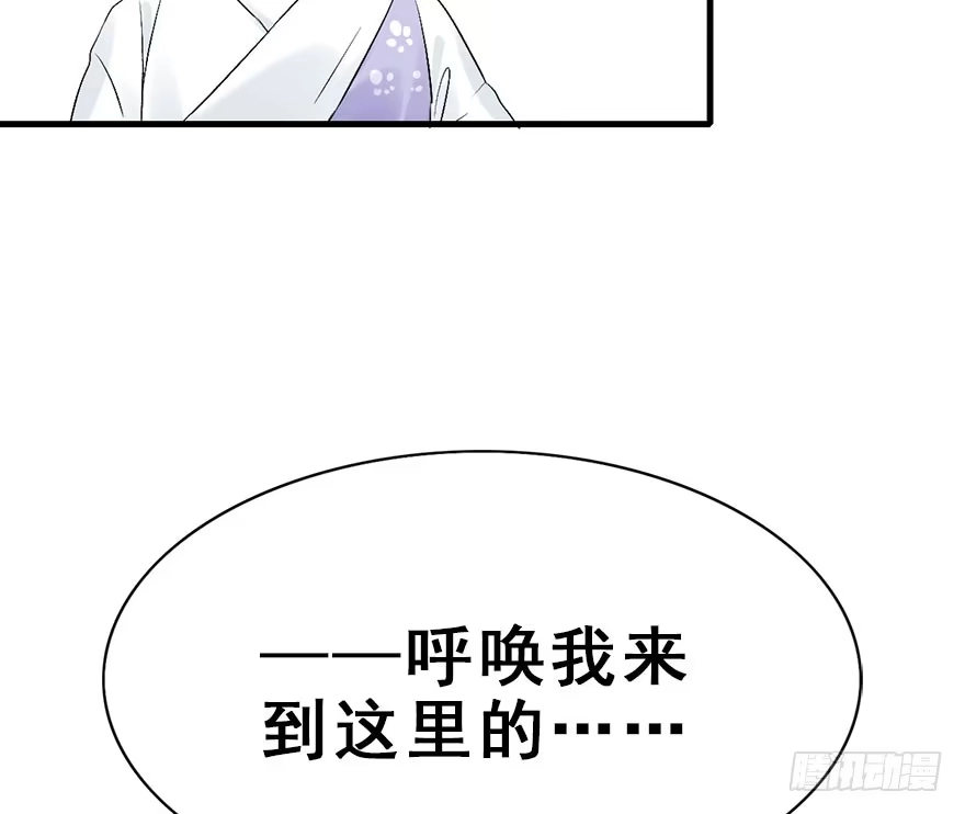 《神女大人套路多》53.之后（2） 第77页