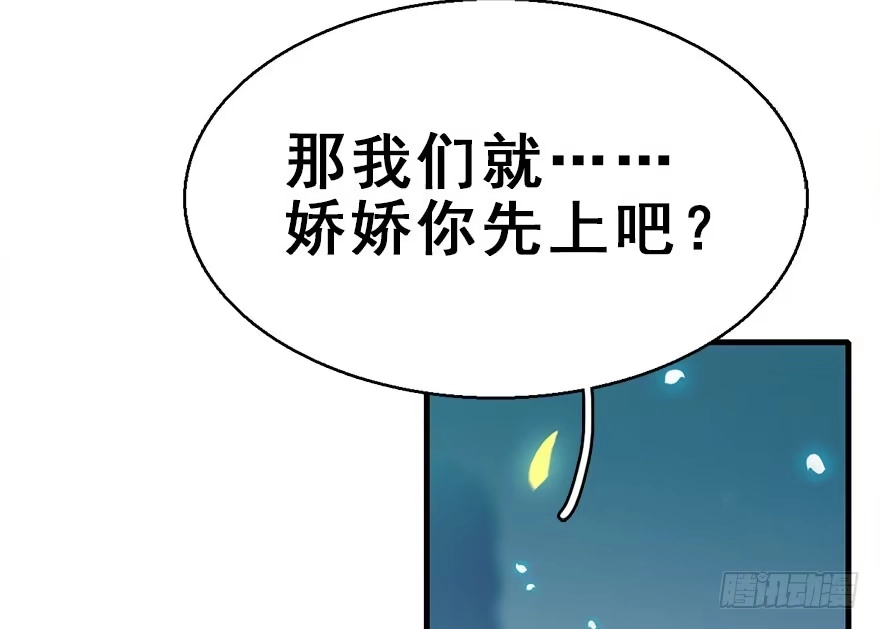 《神女大人套路多》53.之后（2） 第52页