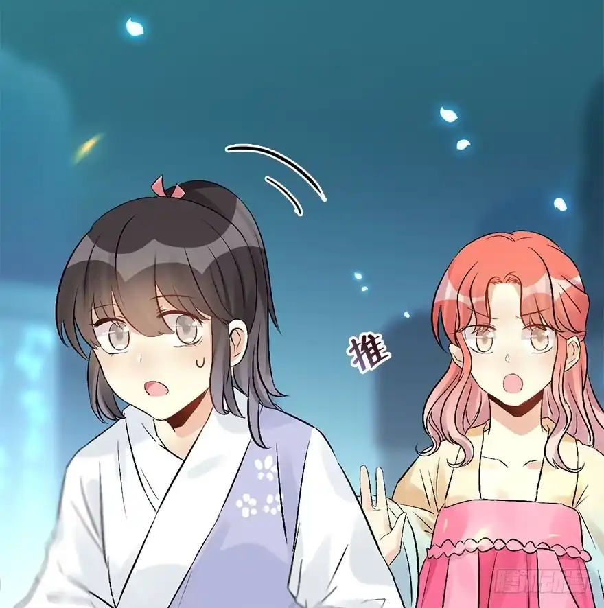 《神女大人套路多》53.之后（2） 第55页