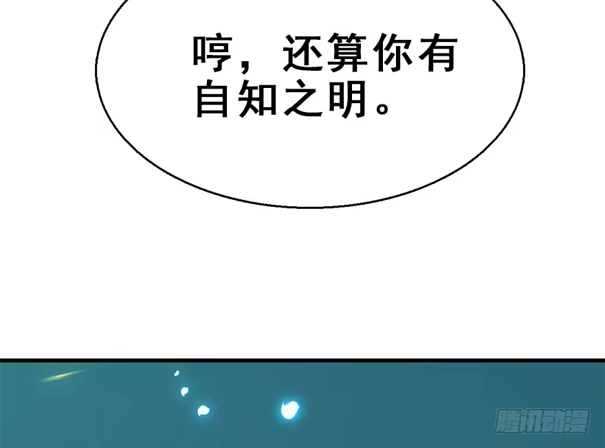 《神女大人套路多》53.之后（2） 第54页