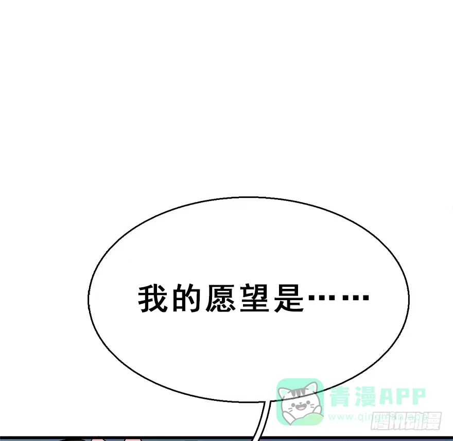 《神女大人套路多》53.之后（2） 第91页