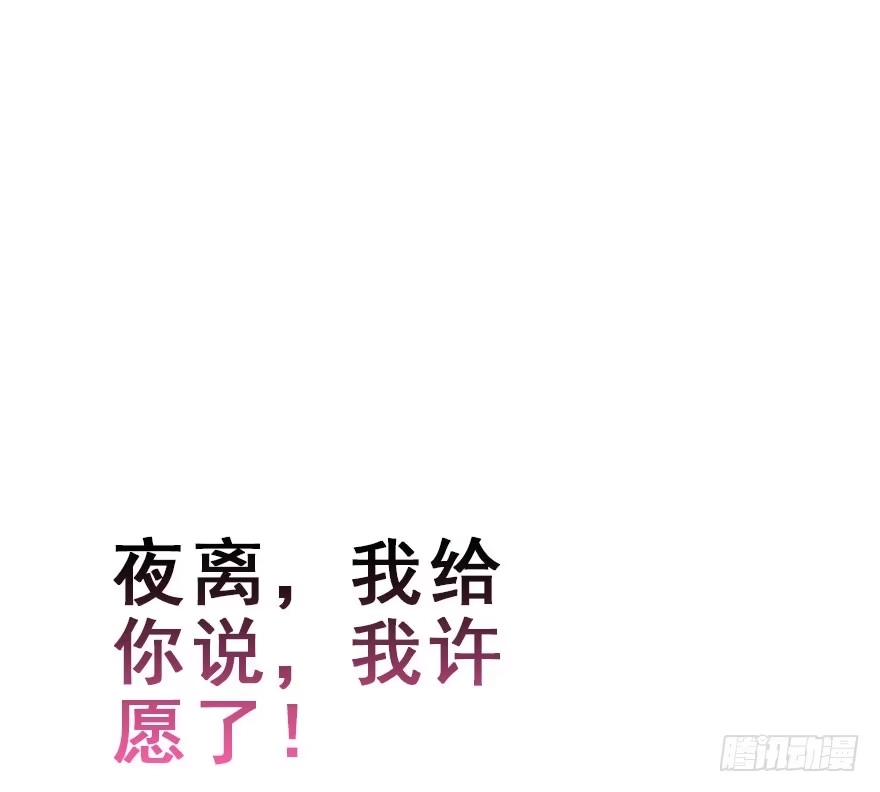 《神女大人套路多》53.之后（2） 第102页