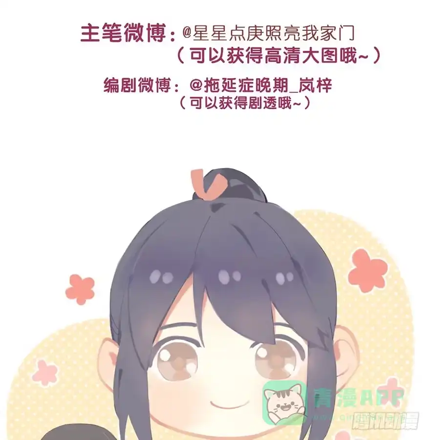 《神女大人套路多》53.之后（2） 第111页