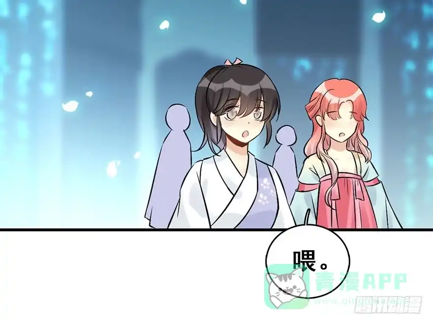 《神女大人套路多》53.之后（2） 第6页