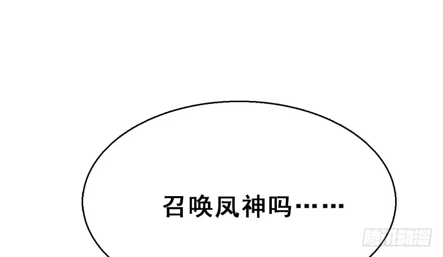 《神女大人套路多》53.之后（2） 第18页