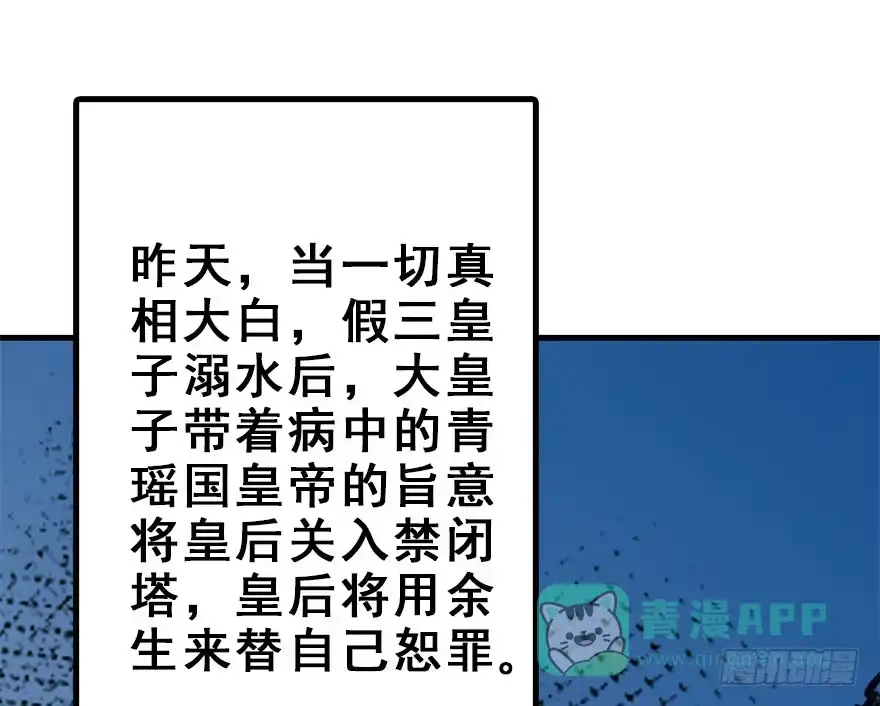 《神女大人套路多》53.之后（2） 第21页