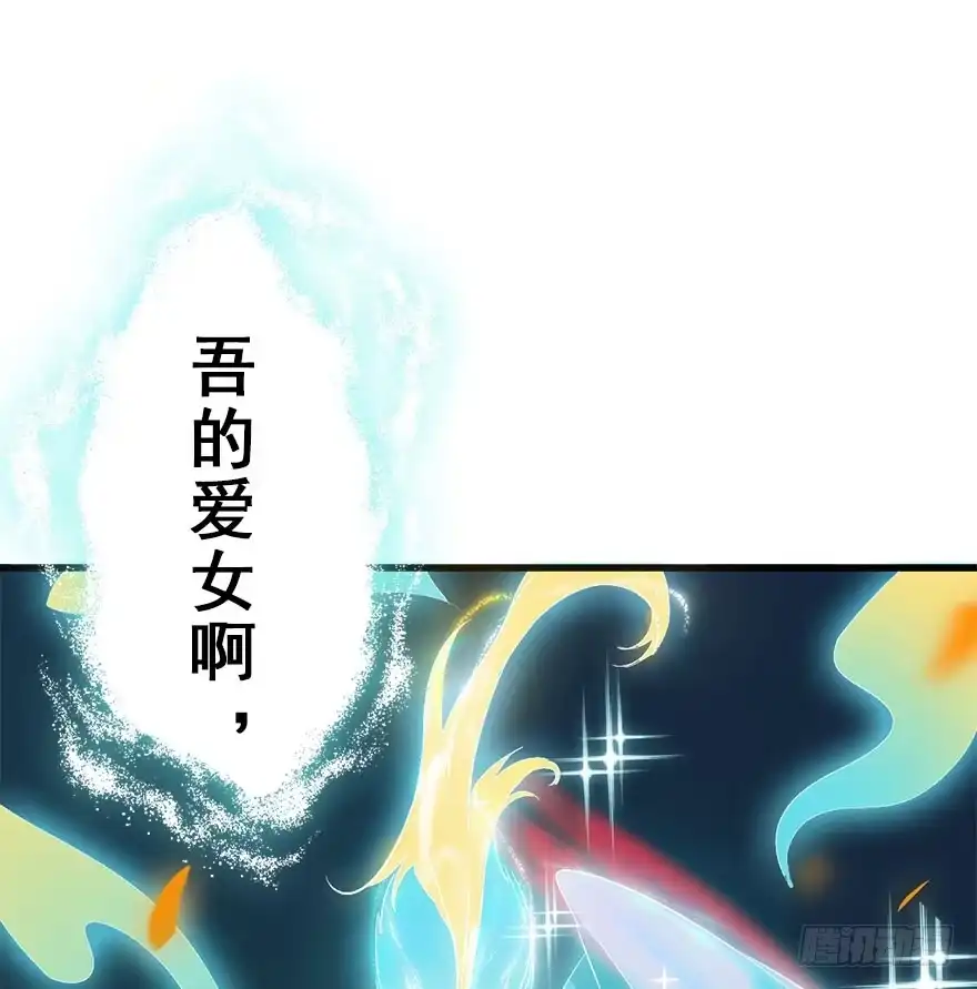 《神女大人套路多》53.之后（2） 第85页