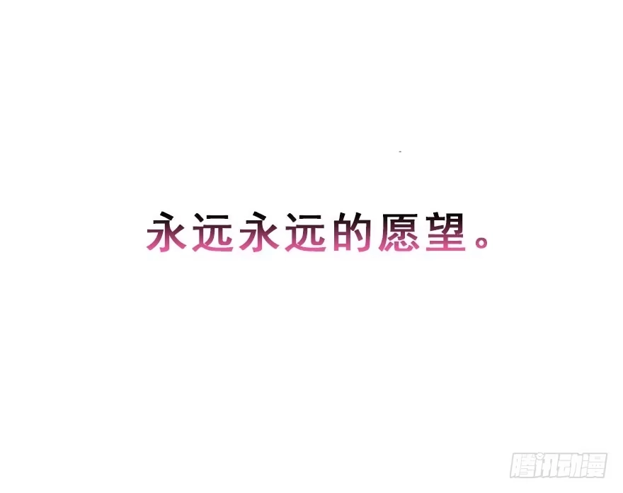 《神女大人套路多》53.之后（2） 第108页