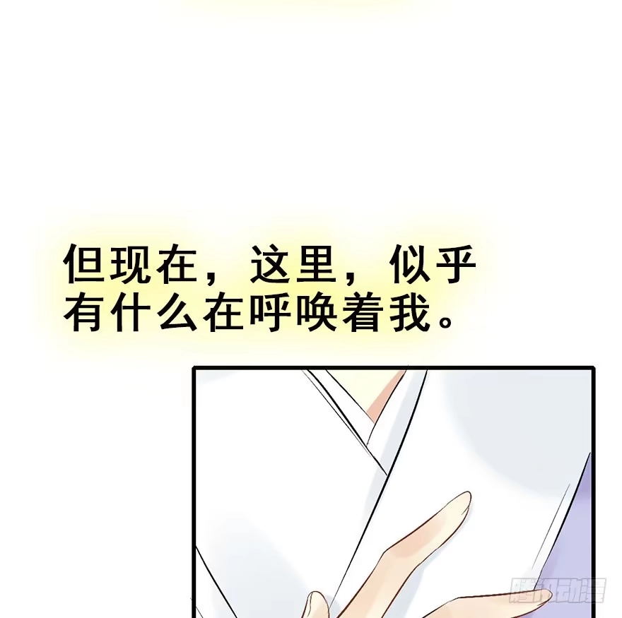 《神女大人套路多》53.之后（2） 第67页