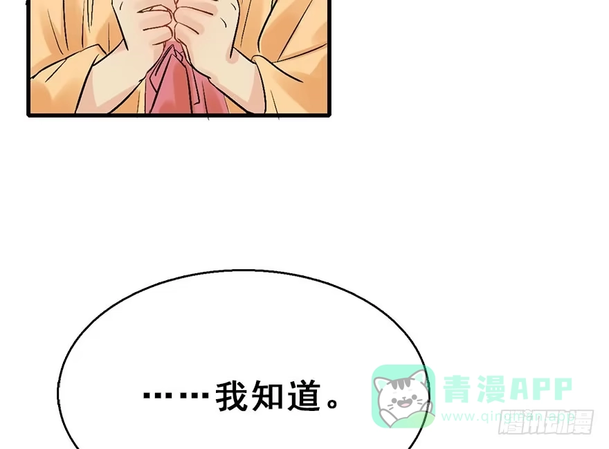 《神女大人套路多》53.之后（2） 第41页