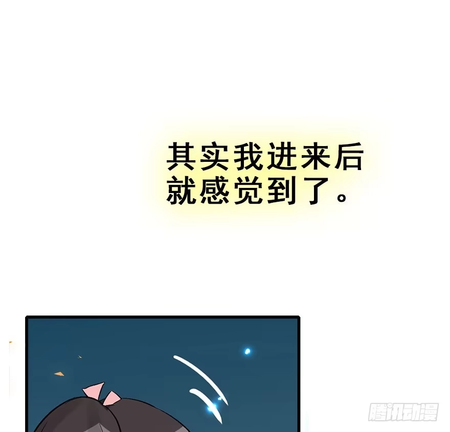 《神女大人套路多》53.之后（2） 第65页