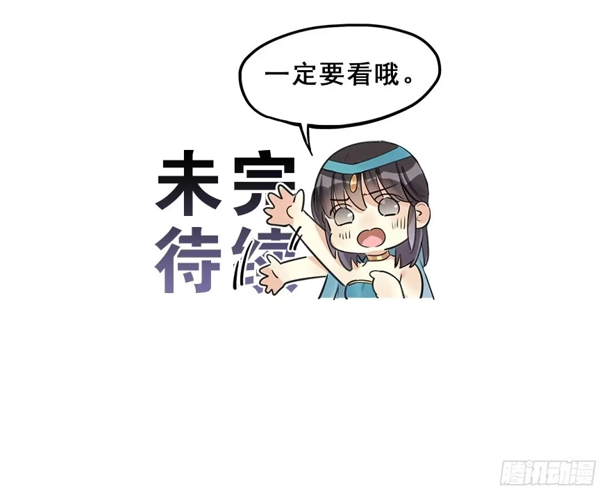 《神女大人套路多》53.之后（2） 第109页