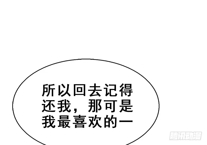 《神女大人套路多》53.之后（2） 第45页