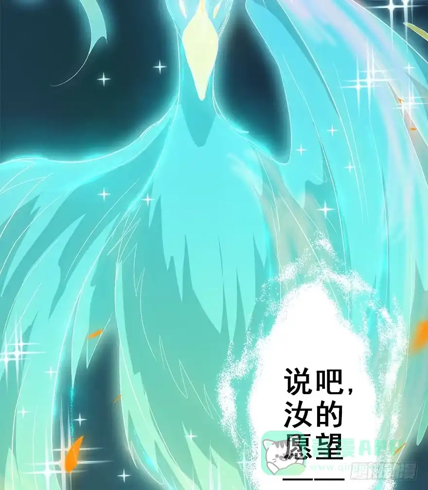 《神女大人套路多》53.之后（2） 第86页