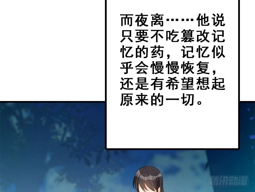 《神女大人套路多》53.之后（2） 第28页