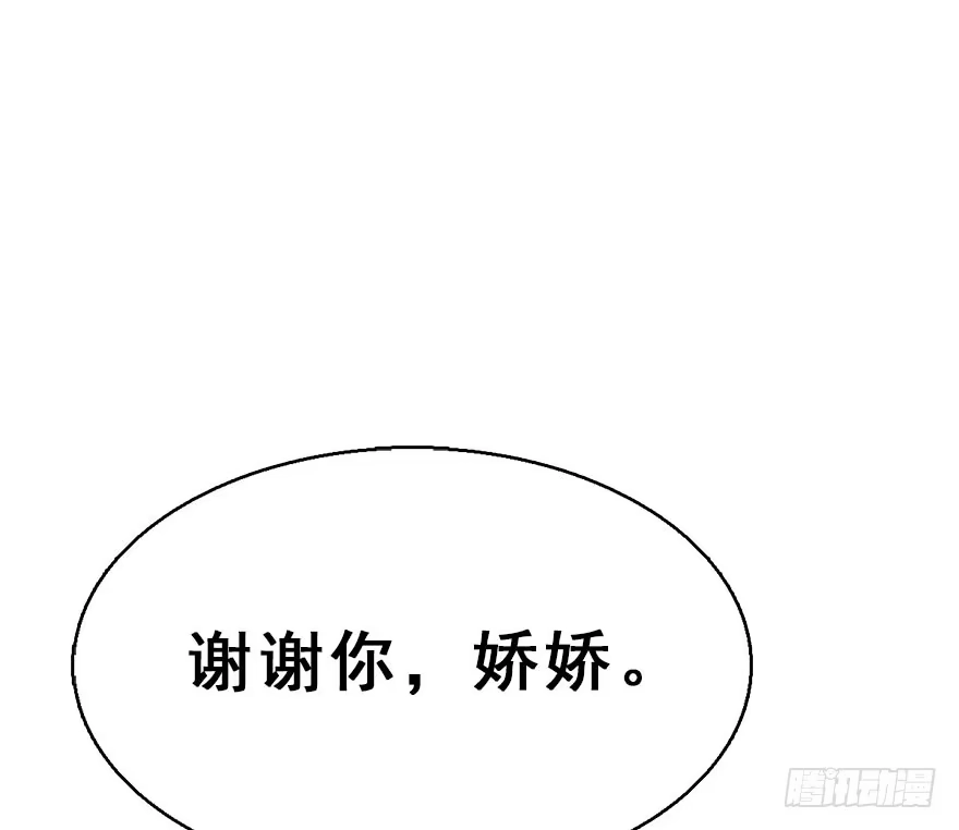 《神女大人套路多》53.之后（2） 第62页