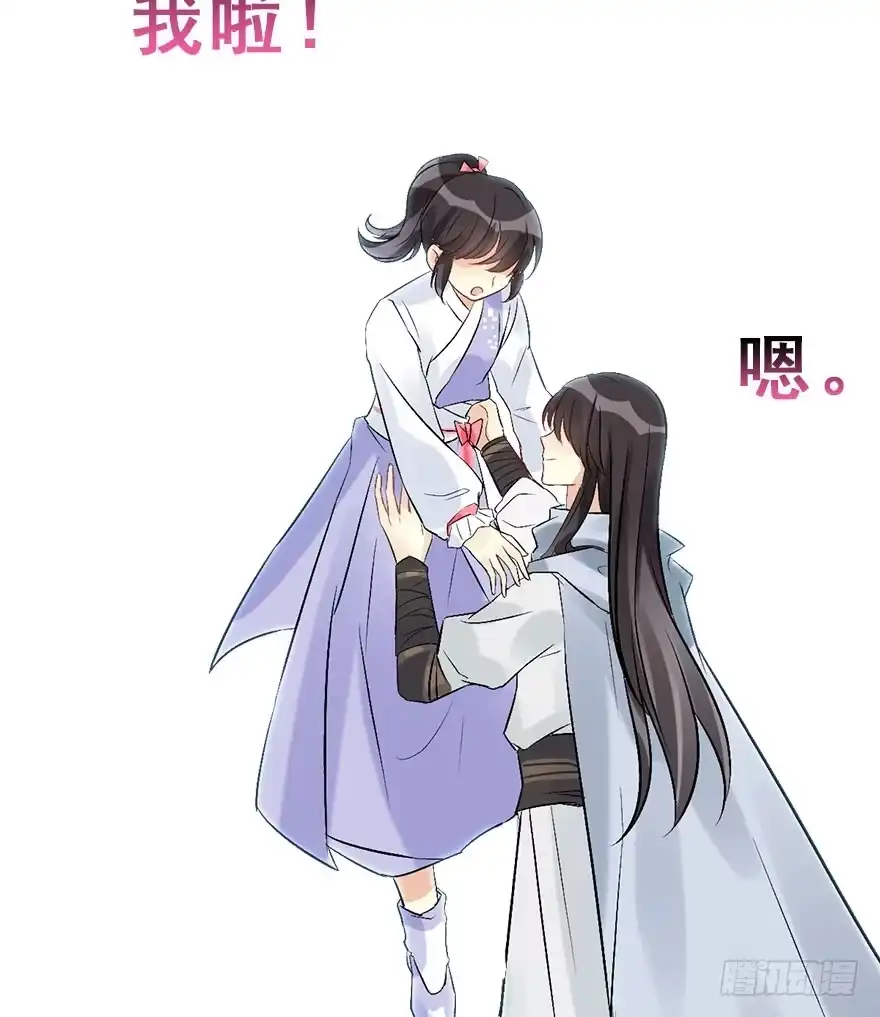 《神女大人套路多》53.之后（2） 第100页