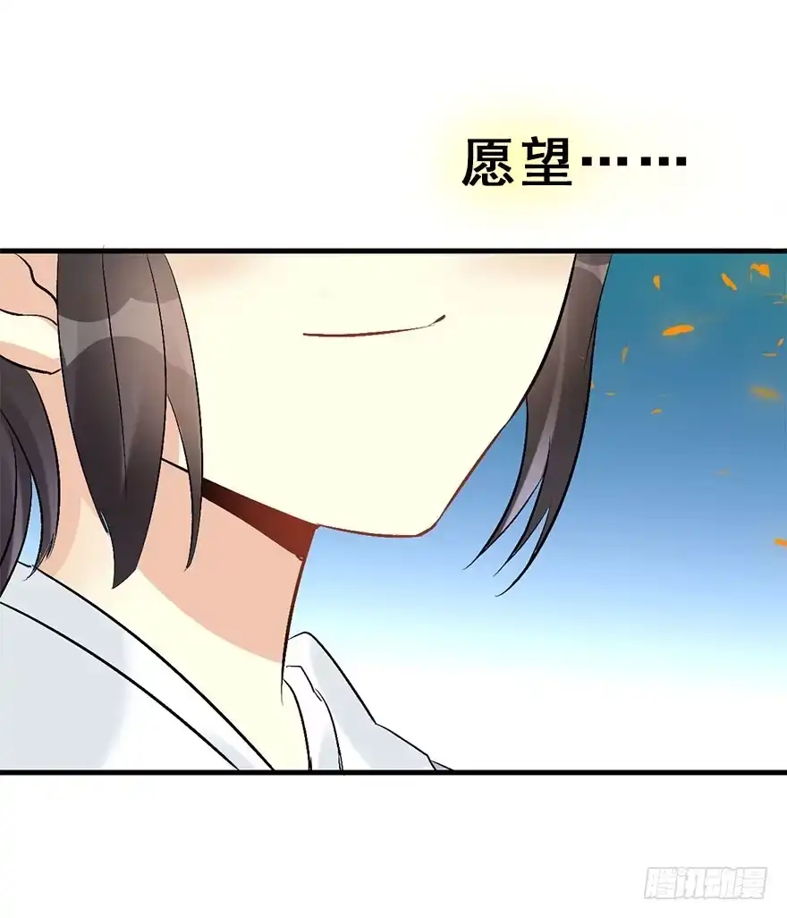 《神女大人套路多》53.之后（2） 第90页