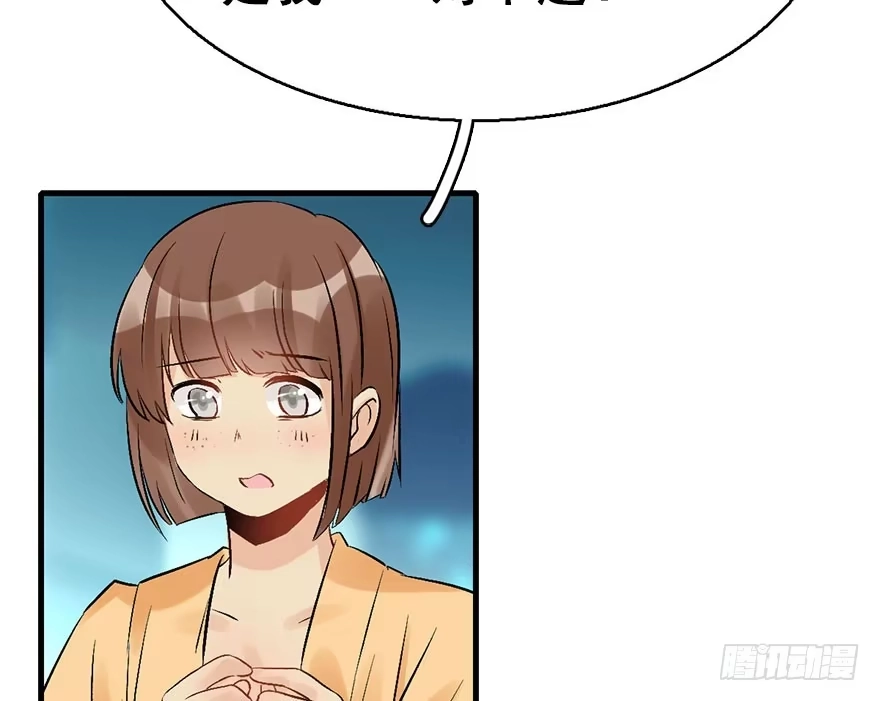 《神女大人套路多》53.之后（2） 第40页
