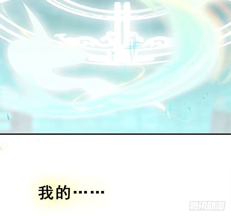 《神女大人套路多》53.之后（2） 第88页