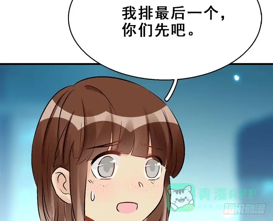《神女大人套路多》53.之后（2） 第36页